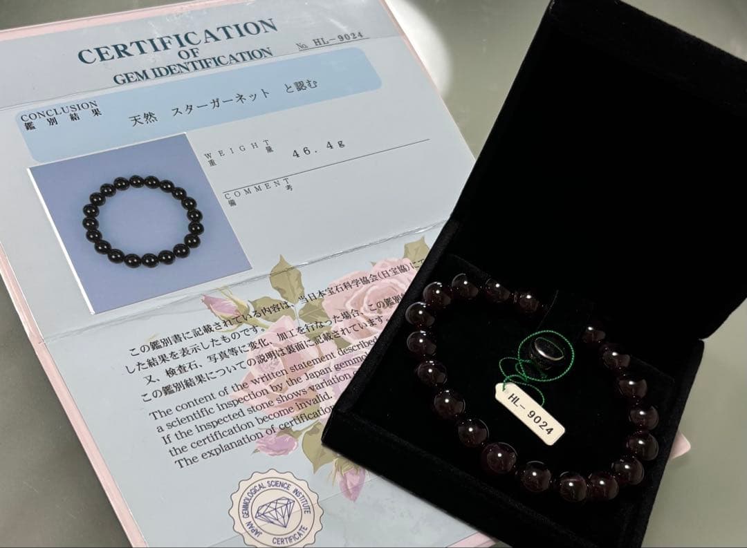 天然スターガーネット ブレスレット（１０mm珠）鑑別書付き