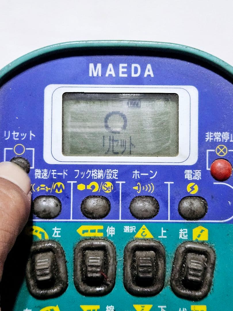 MAEDA 前田製作所 MCT300 カニクレーン ユニック 送信機 リモコン
