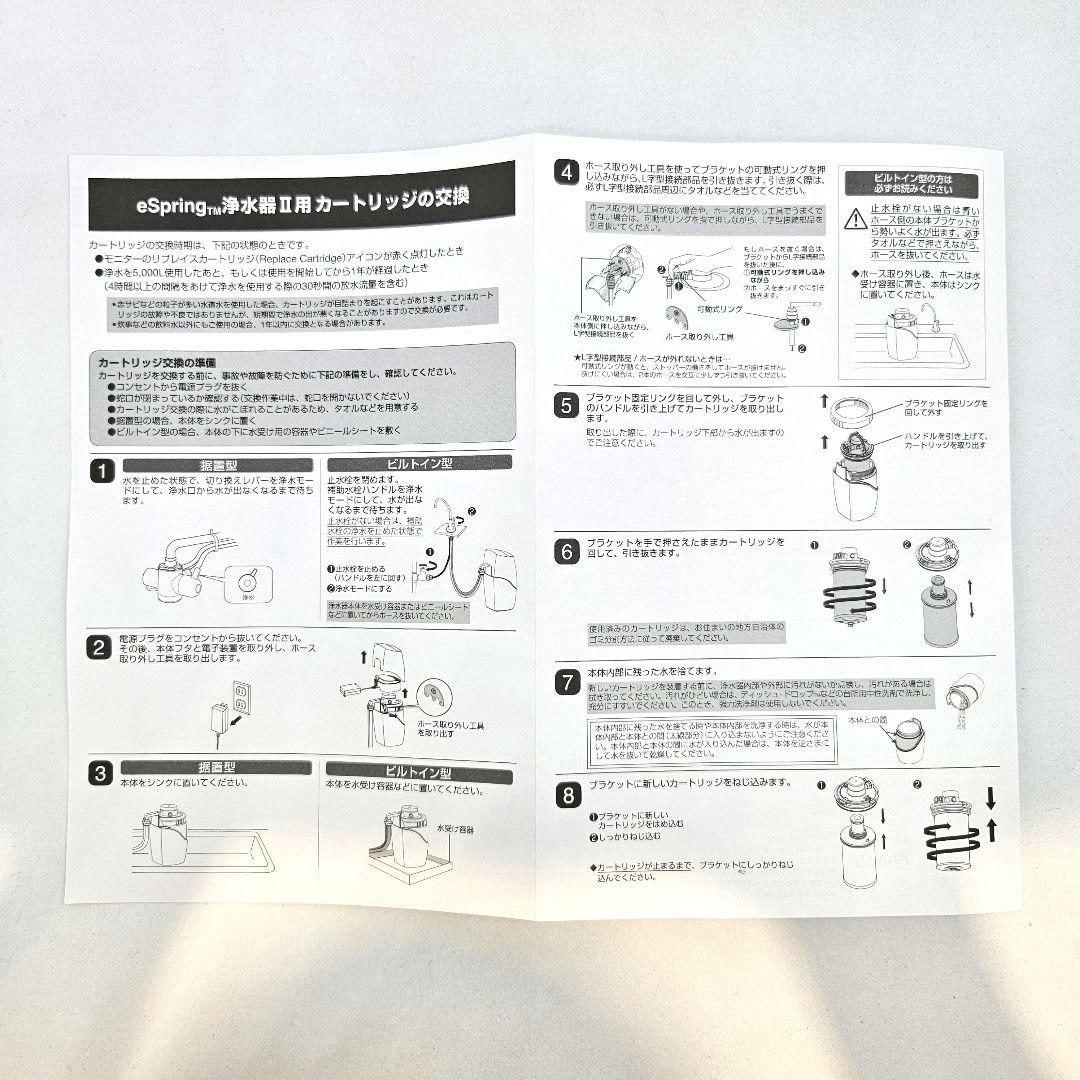 新品 未使用 Amway アムウェイ eSpring 浄水器II用 カートリッジ