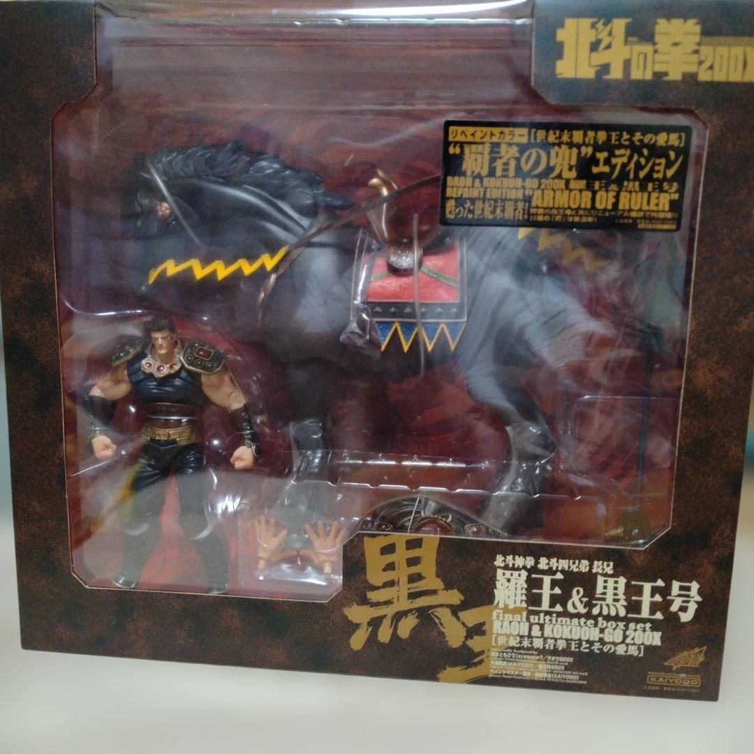 ラオウ & 黒馬号 フィギュア ARMOR OF RULER