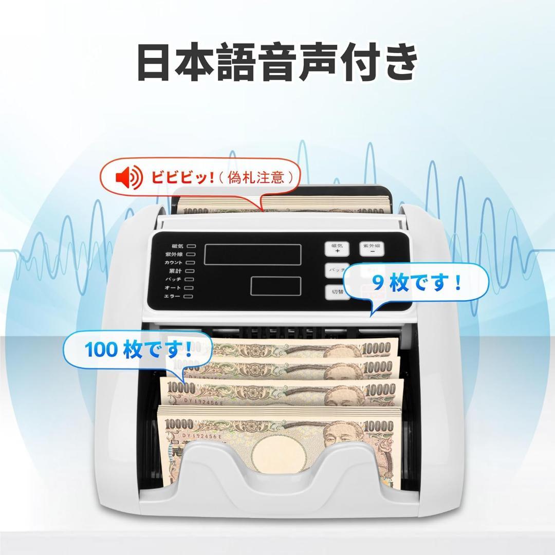 紙幣集計に！紙幣カウンター 紙幣計数機 マネーカウンター 偽札 日本紙幣 通貨