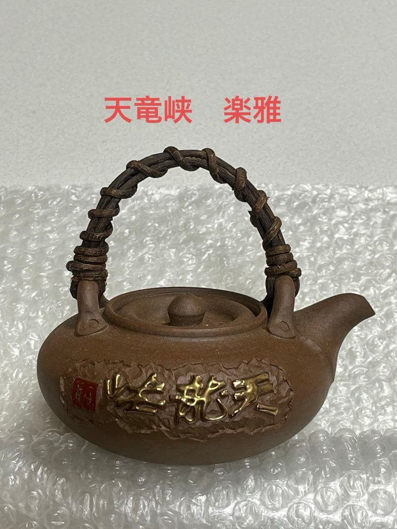 急須　朱泥　天竜峡焼　楽雅