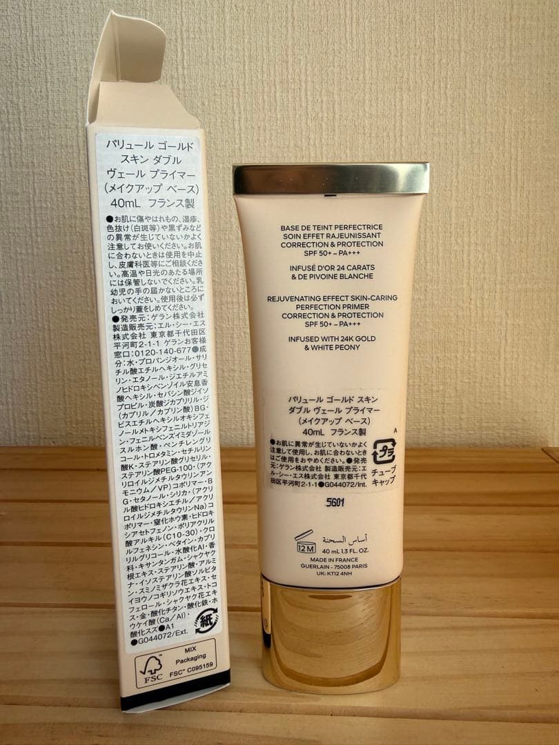 新品 ゲラン パリュール ゴールド スキン ダブルヴェール プライマー 40ml