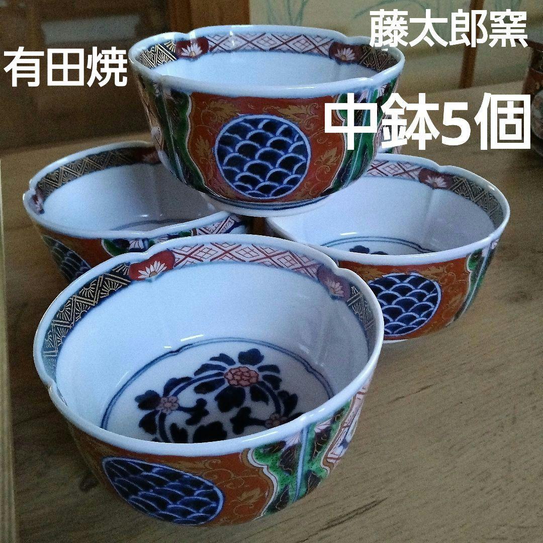 有田焼藤太郎窯　手描き　四方割　木甲丸紋　中鉢、小丼、金彩古伊万里5個