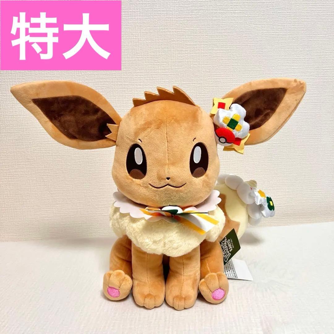 ポケパークカントー 限定 イーブイ ぬいぐるみ 特大