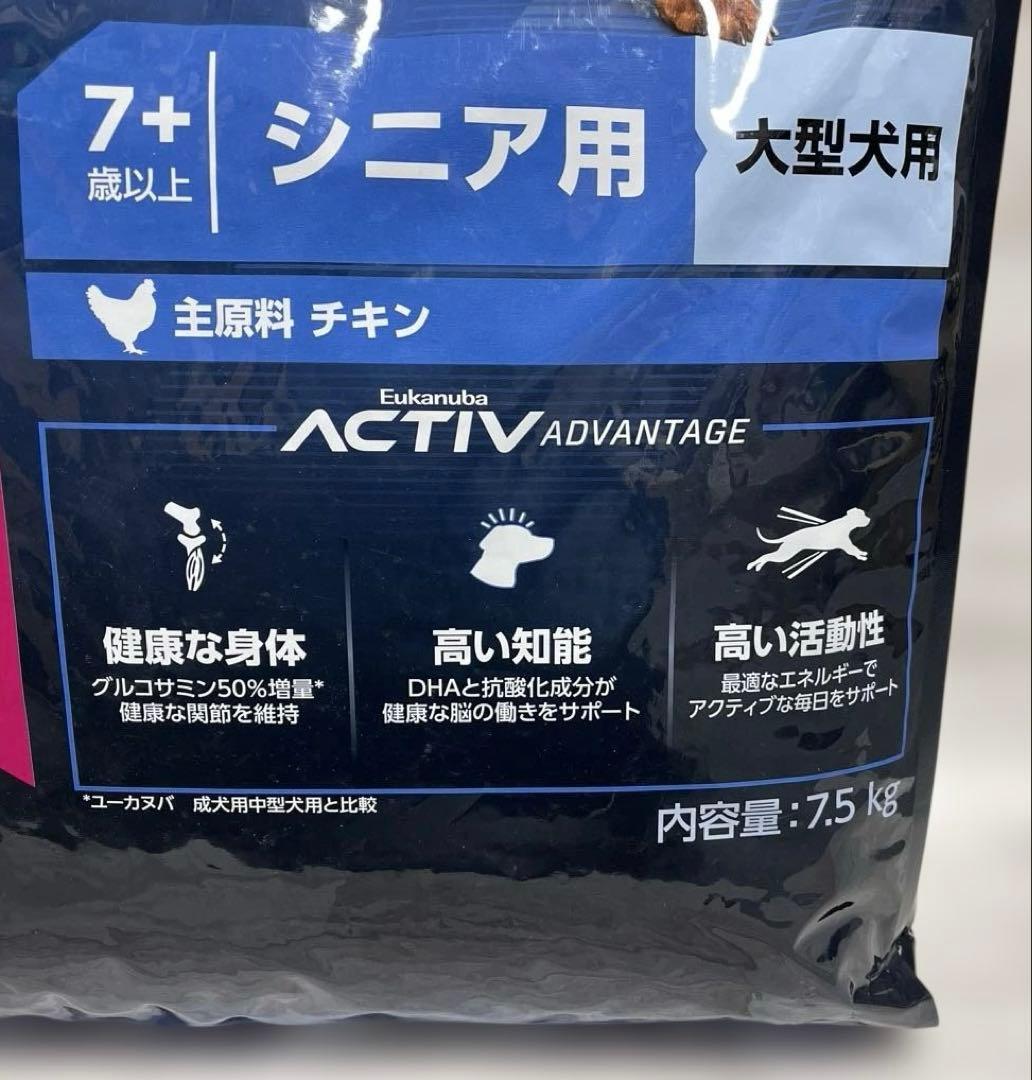 ユーカヌバ 大型犬用 シニア用 7歳以上 7.5kg