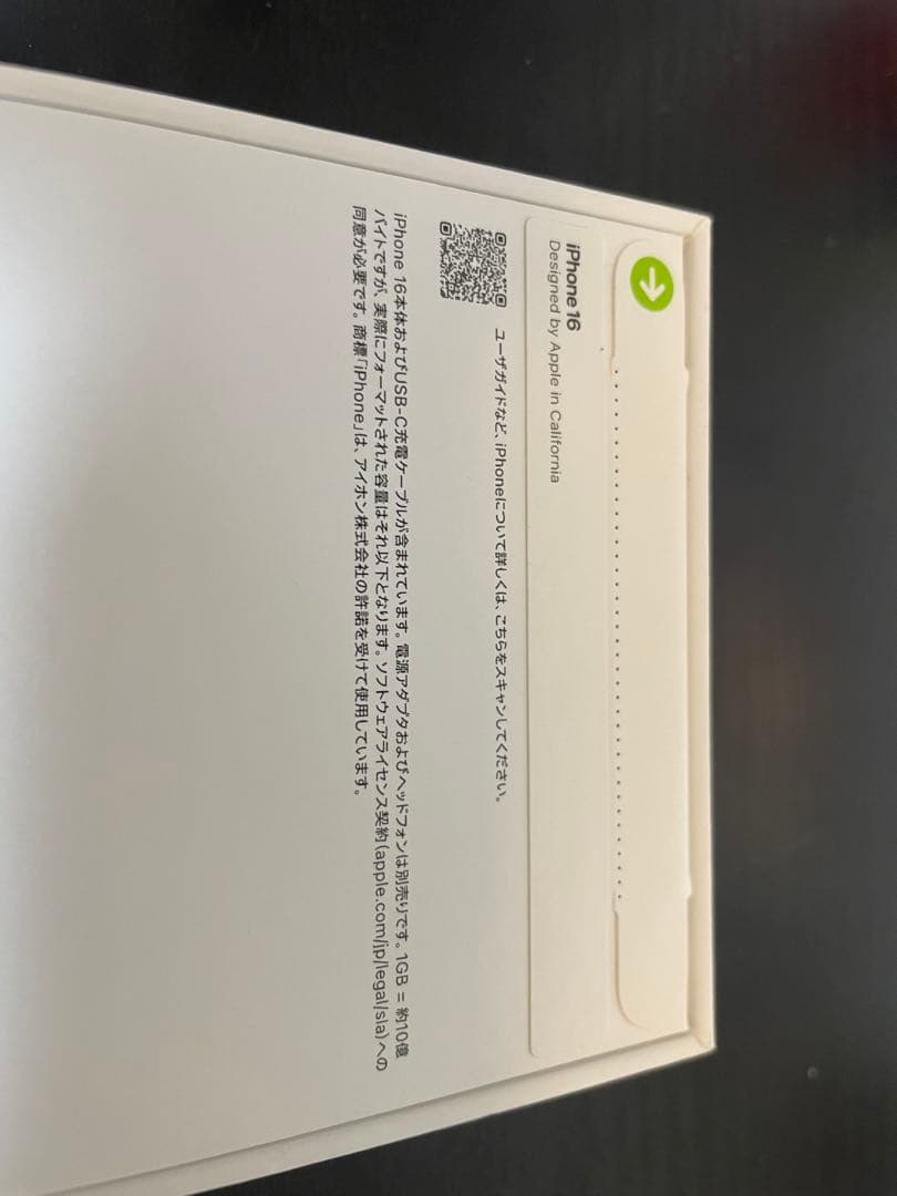 iPhone16/128gb/未開封/新品