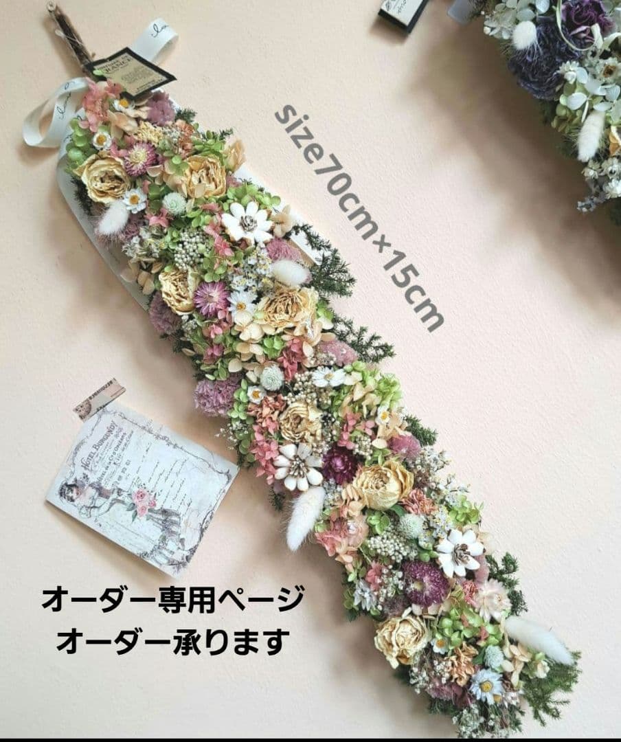 ドライフラワースワッグ ドライフラワーリース オーダー承ります プレゼント