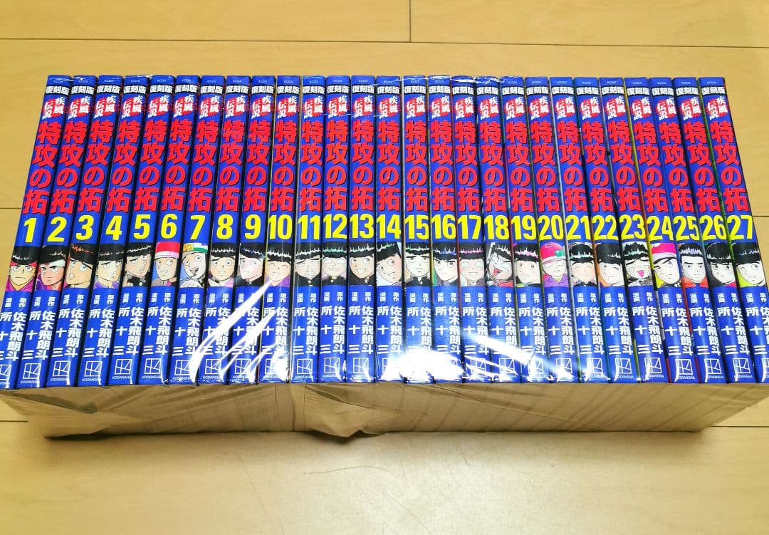 毎日発送 美品 復刻版 特攻の拓 全27巻 送料無料 即購入可 全巻