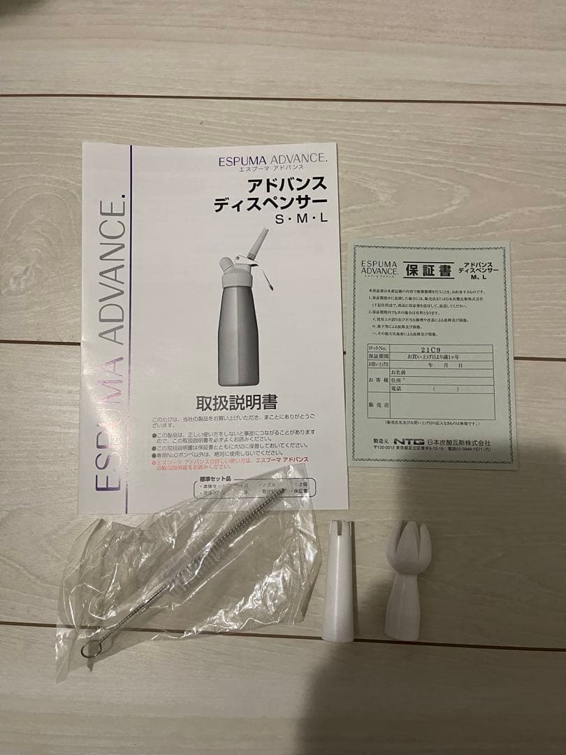 エスプーマアドバンス フルセット 美品