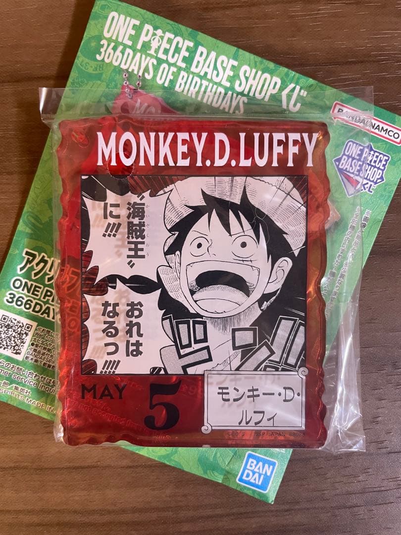ワンピースベースショップくじ　アクリルブロックチャーム賞　ルフィ