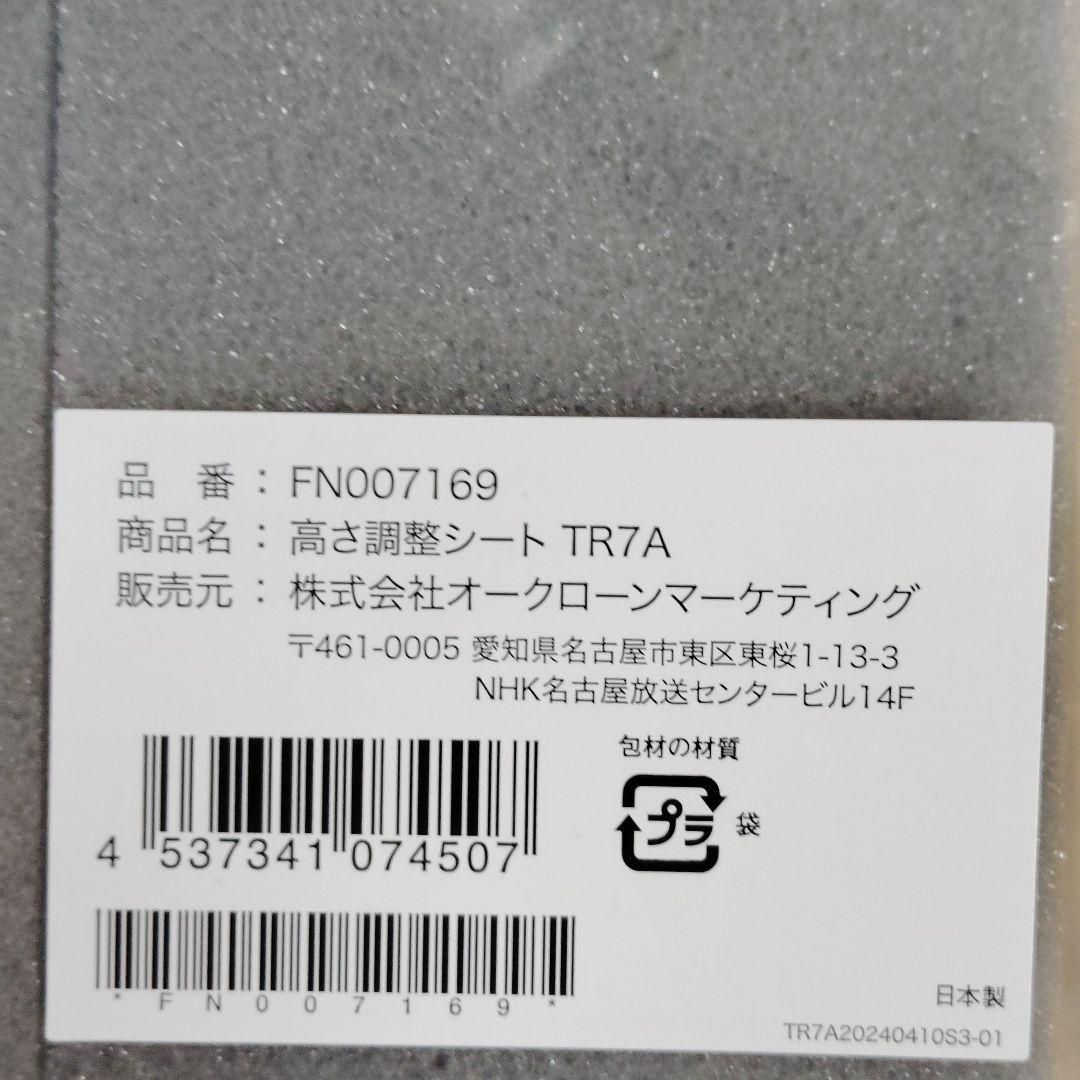値下げトゥルースリーパーウルトラフイット洗えるプラス、シングル