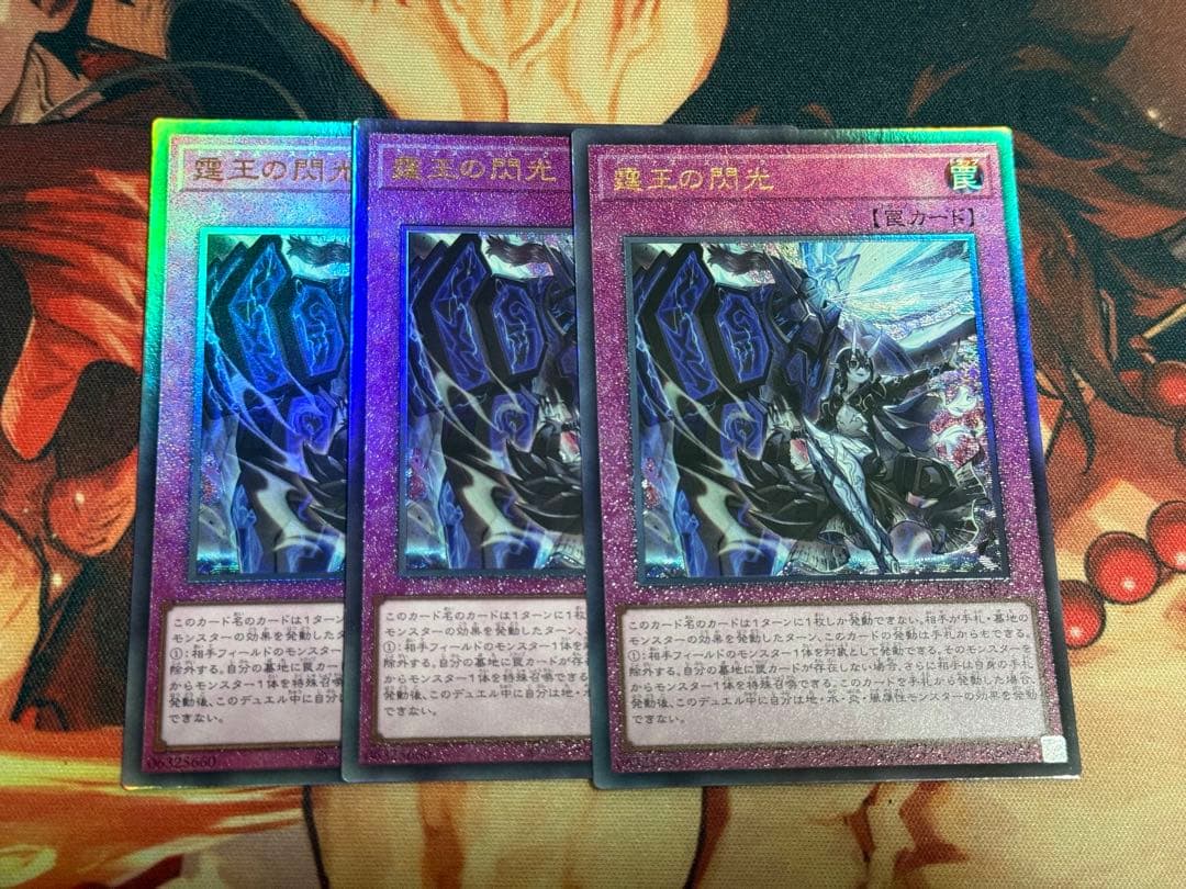 霆王の閃光　ドミナススパーク　レリーフ　3枚