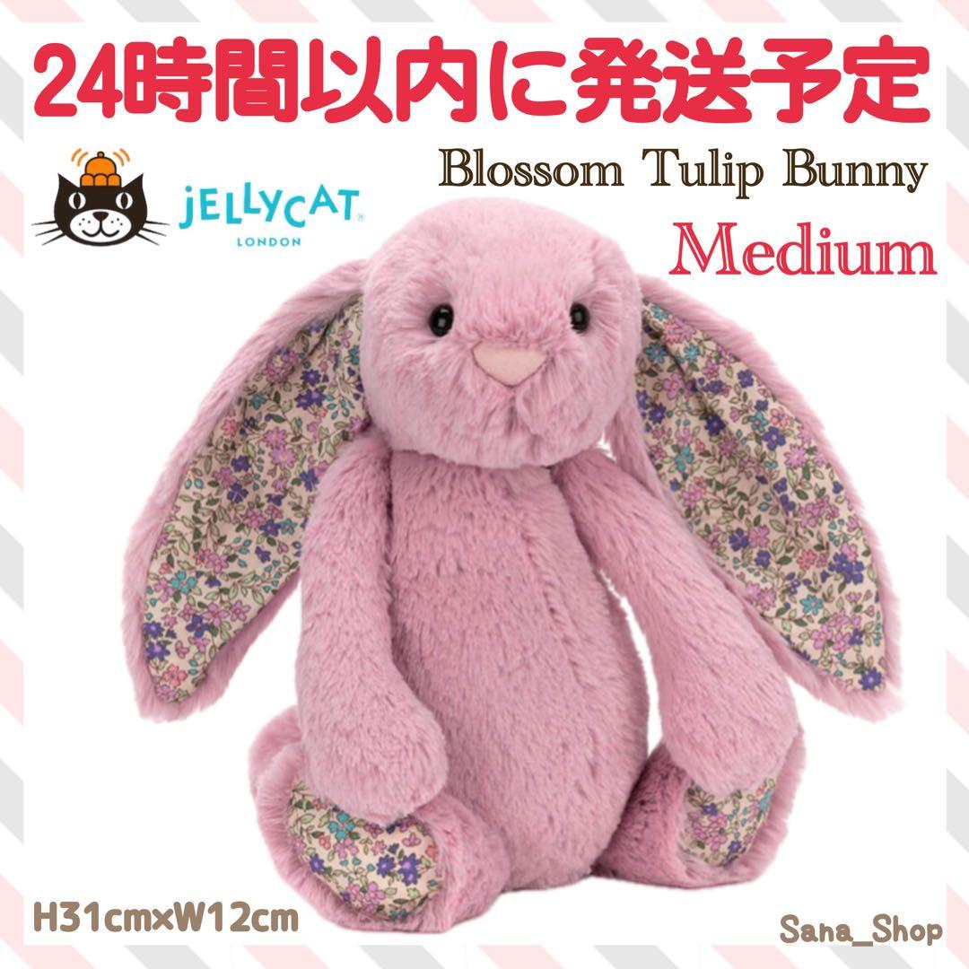 廃盤　新品　ジェリーキャット　ブロッサム　チューリップ　バニー　ピンク　Mサイズ