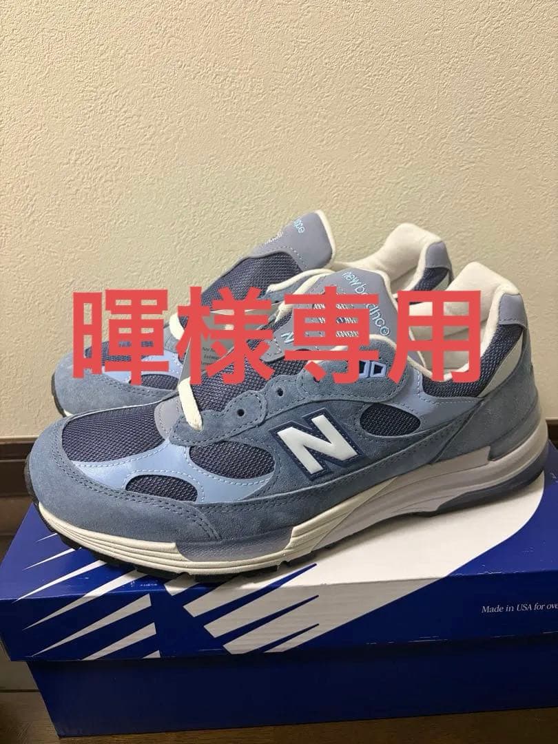 【暉 】NewBalance U992TO ニューバランス USA