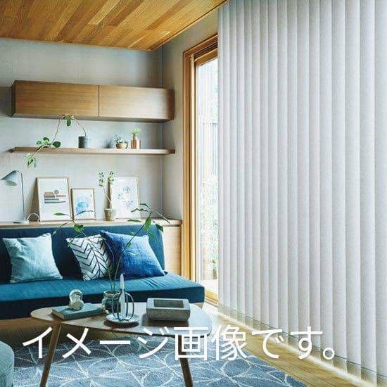 バーチカルブラインドカーテン （タチカワブラインド）
