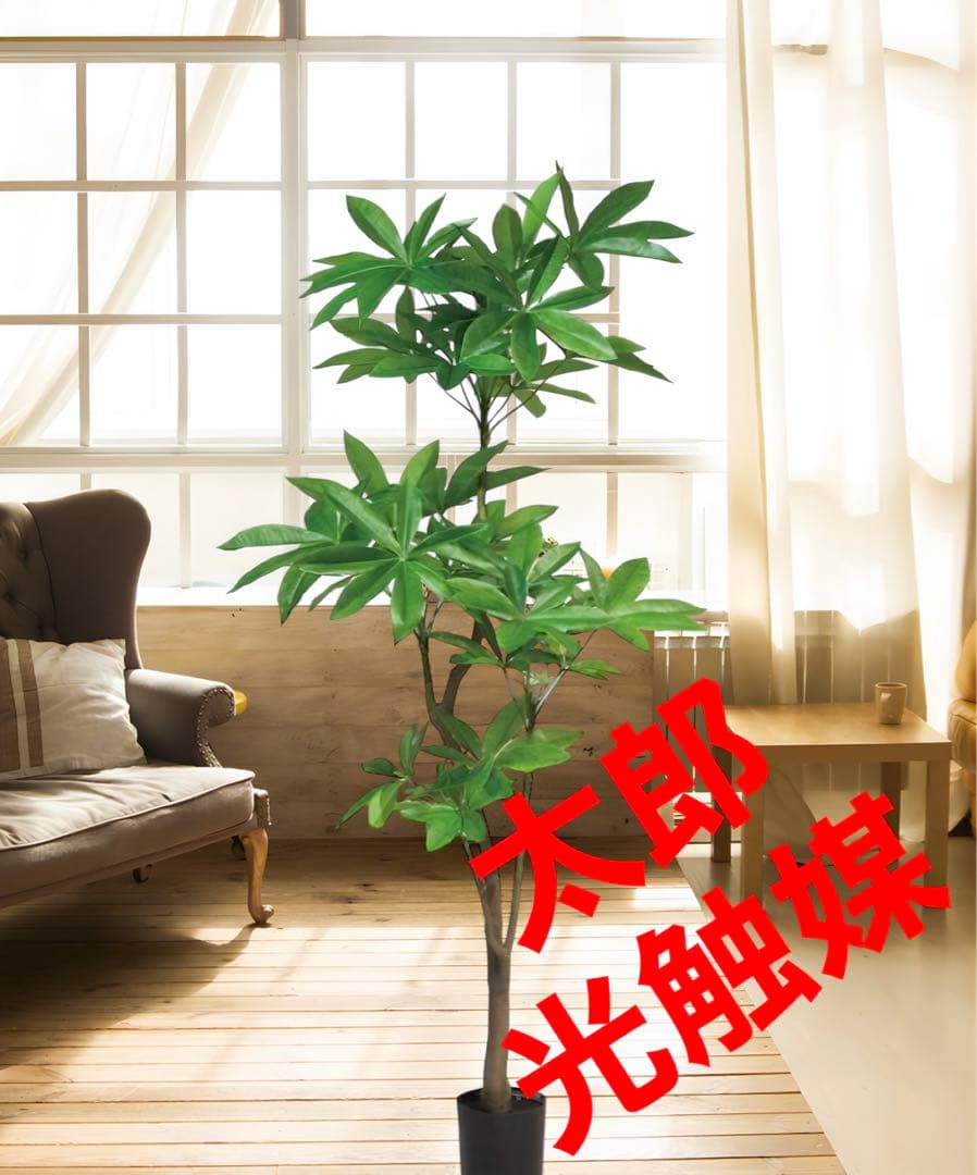 光触媒　人工観葉植物　ウォールグリーン　フェイクグリーン　造花　パキラ180