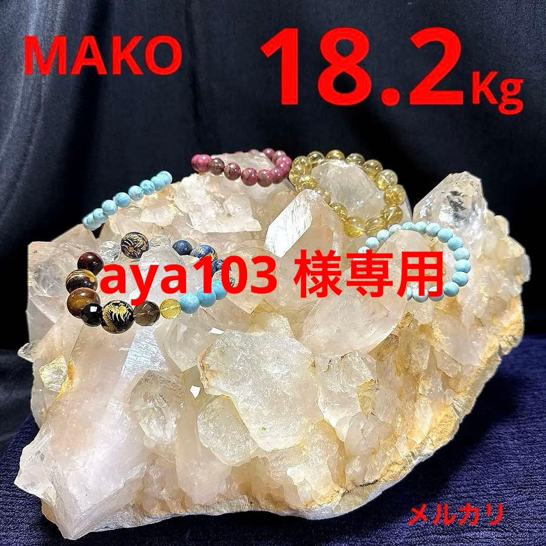 M1764☆ヒマラヤ水晶クラスター18.2Kg☆マニカラン産☆天然石 原石