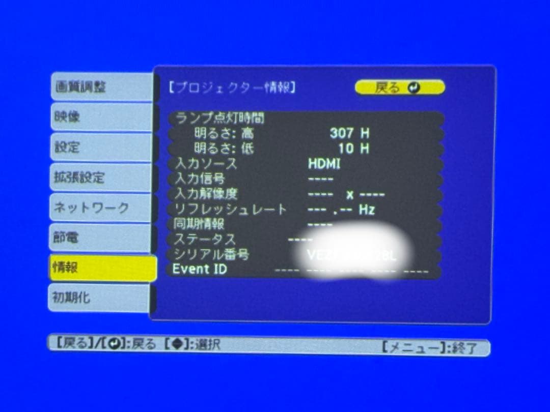 EPSON LCD プロジェクター 1080p 本体 EB-535W