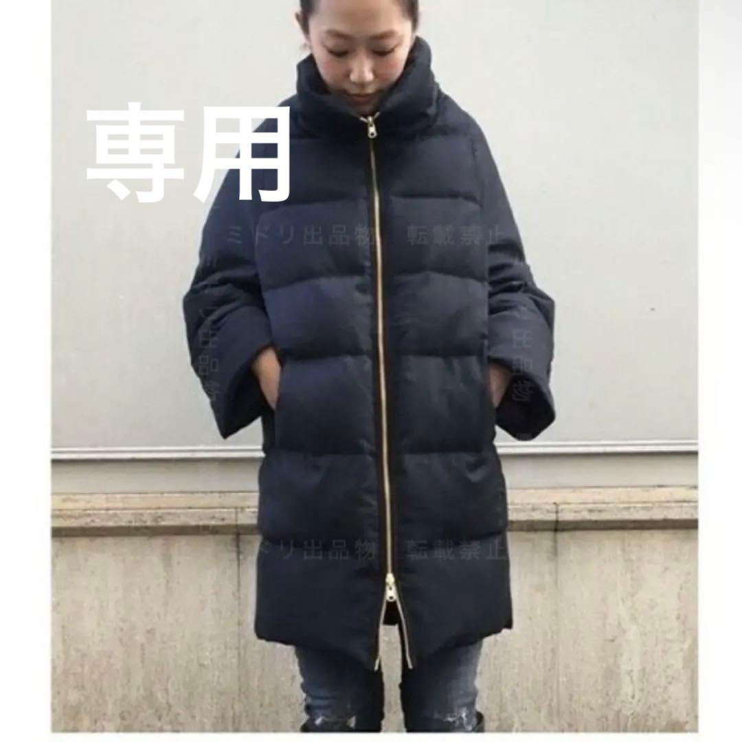 【専用】L’Appartement DOWN COAT ダウンコート ブラック