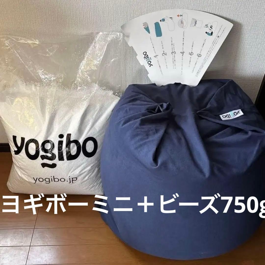 ヨギボーミニ　ネイビーブルー　ビーズ付