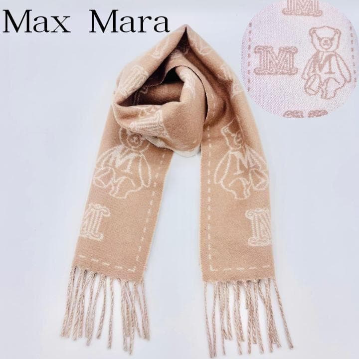 美品✨️マックスマーラ リバーシブル カシミヤマフラー ベージュ ベア くま
