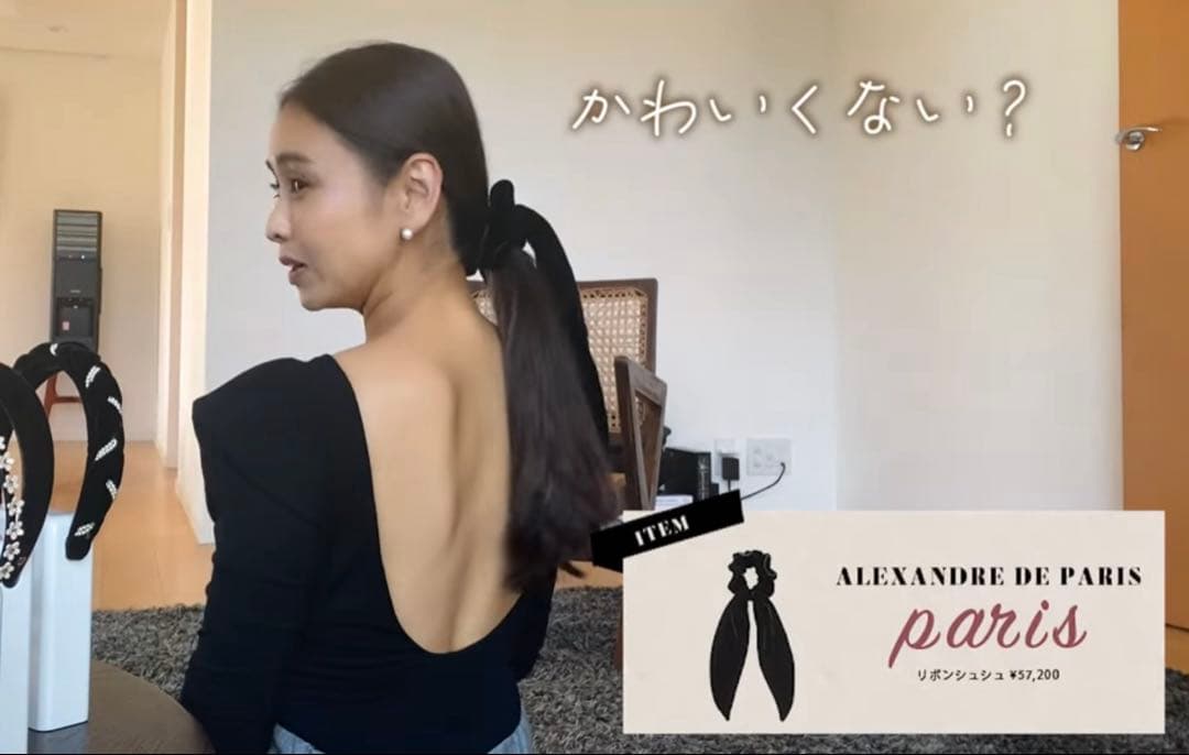 アレクサンドルドゥパリ ベロアシュシュ タキマキ着用
