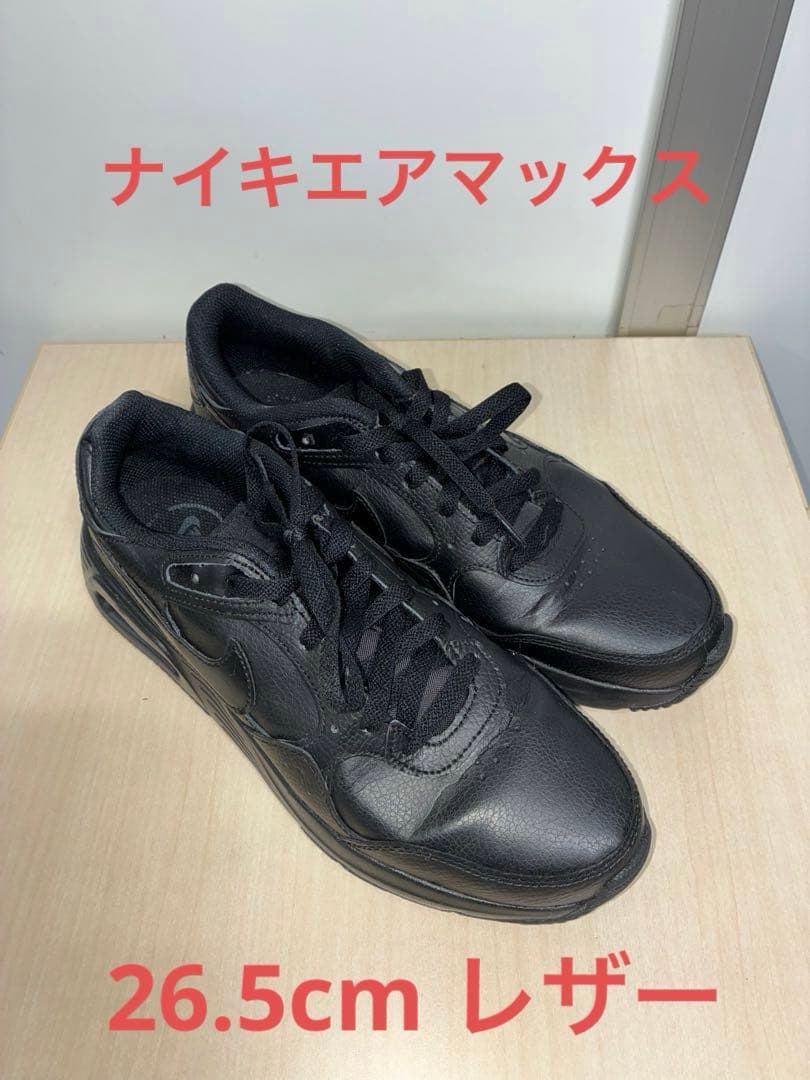 NIKE エアマックス SC LEA ブラック 黒 レザー