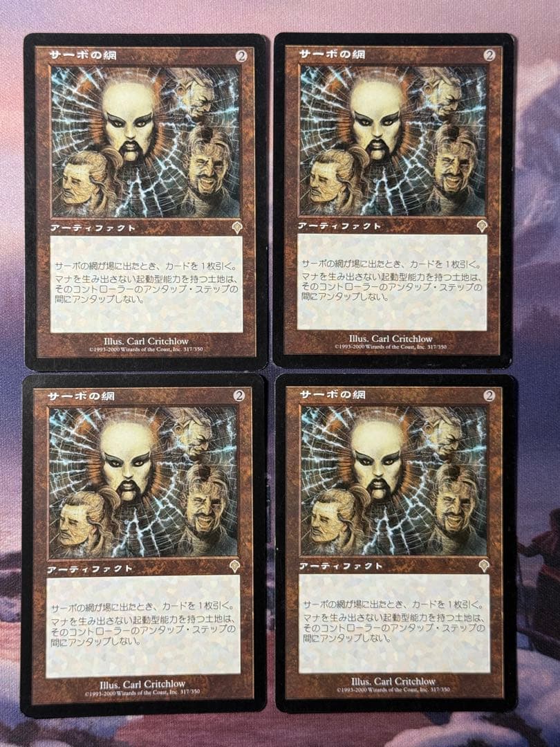 MTG/INV/サーボの網/4枚
