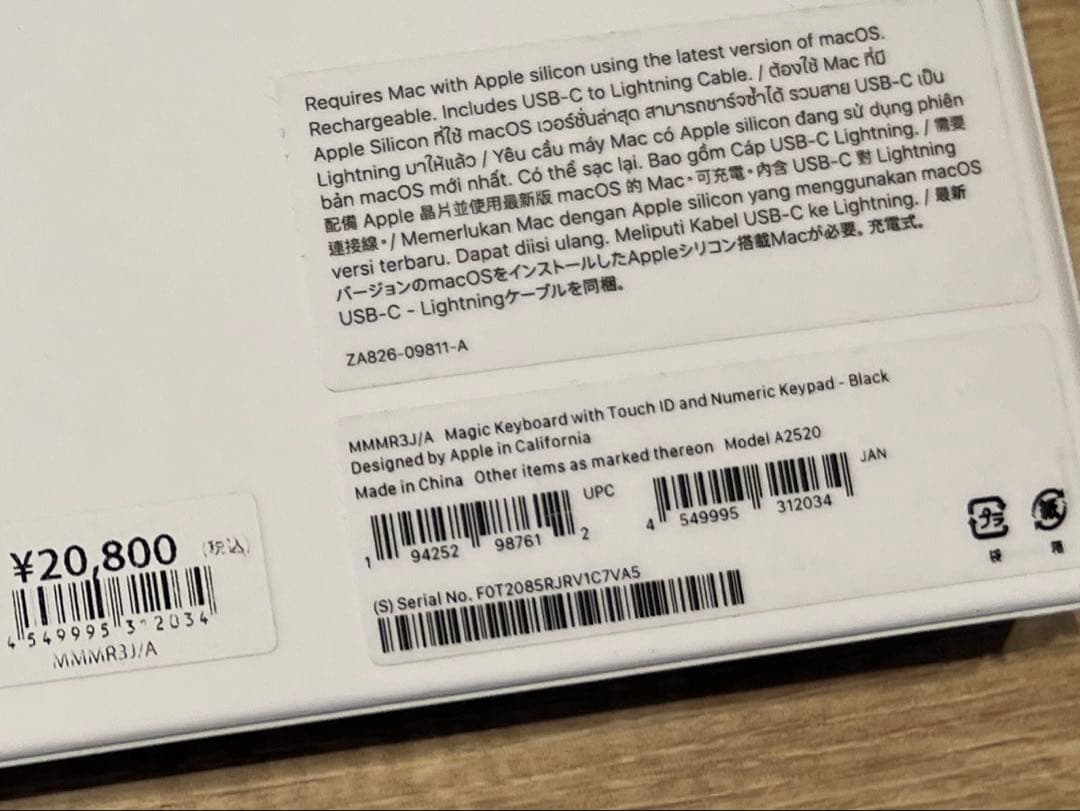 touchID付き　Apple Magic Keyboard 日本語配列 本体