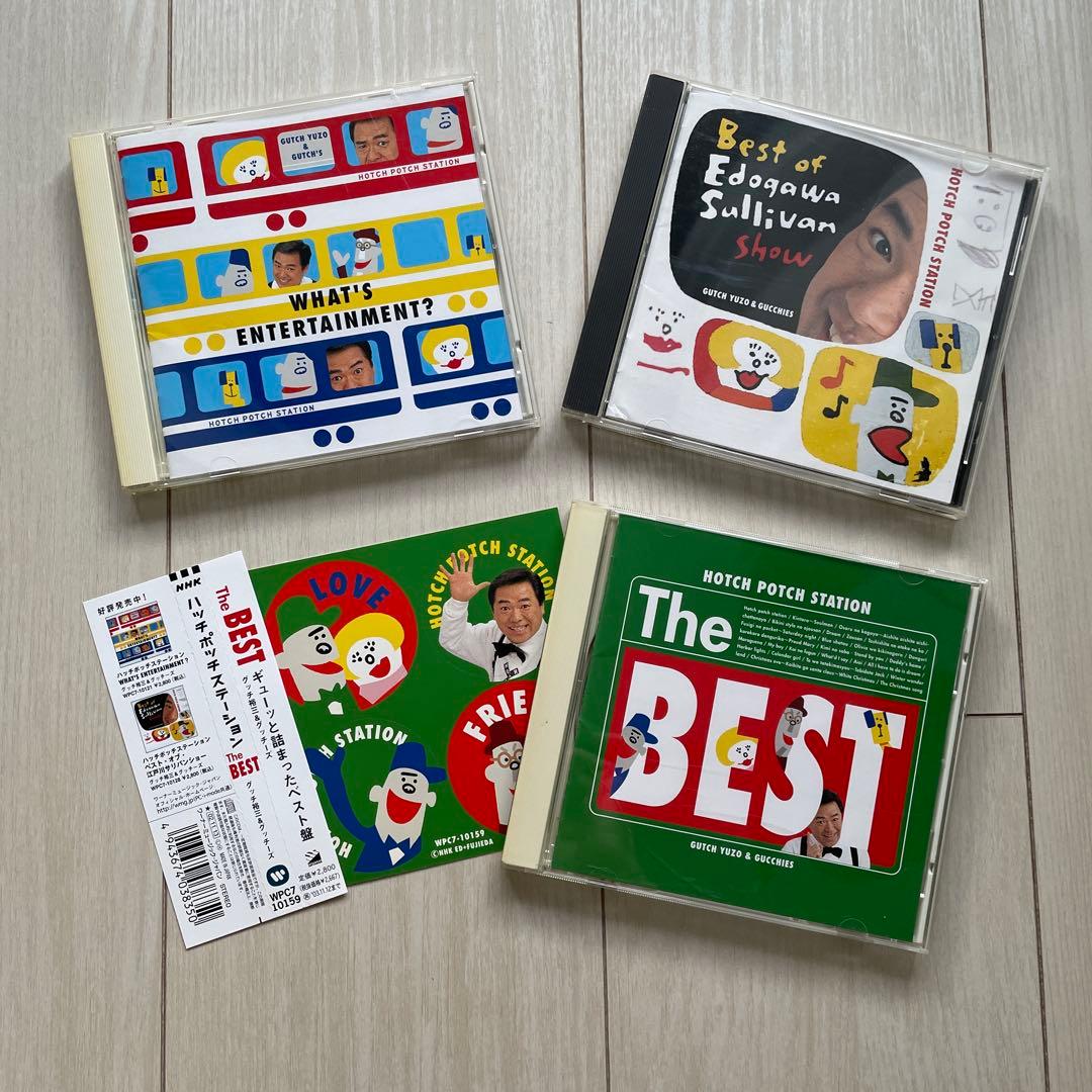 ニ*コ様 ハッチポッチステーションCD 3枚セット