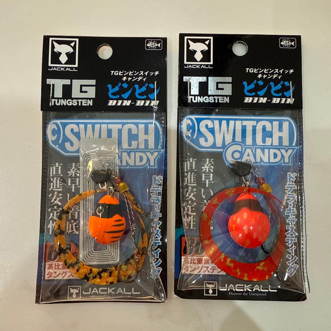 ジャッカル　ビンビンスイッチキャンディ　新品未使用　60,80g 2個セット