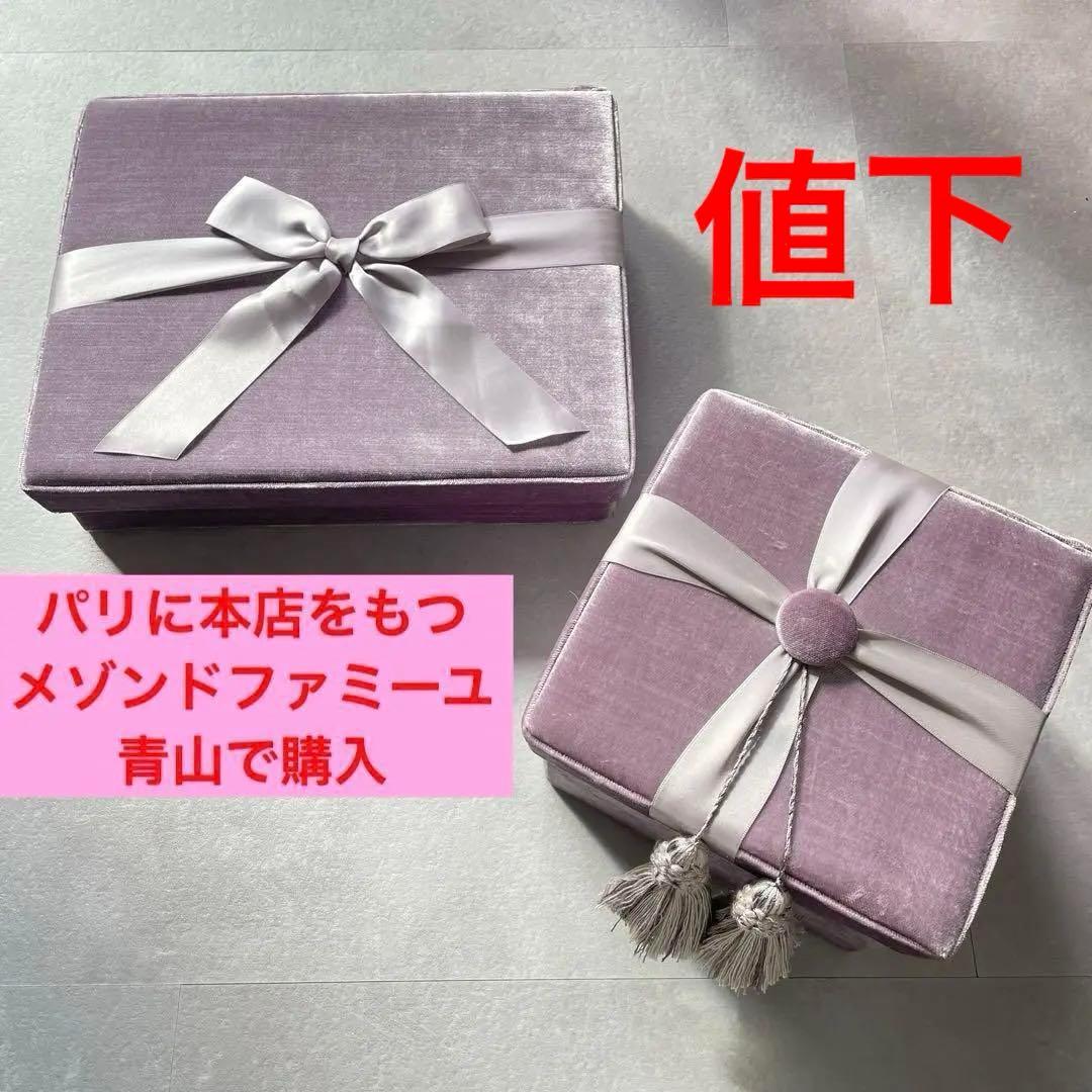 メゾンドファミーユ ベルベット収納ボックス ベロア 収納かご　小物入れ　ボックス