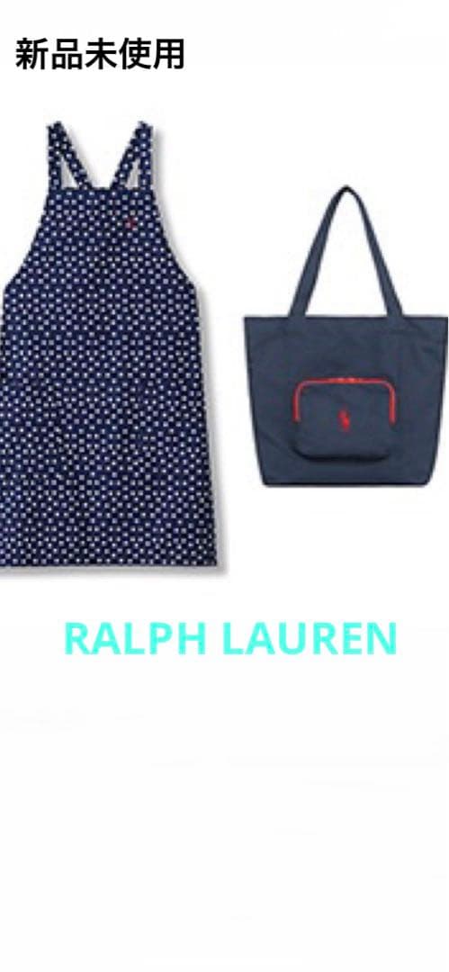 【新品未使用】RALPE LAURENホームセット
