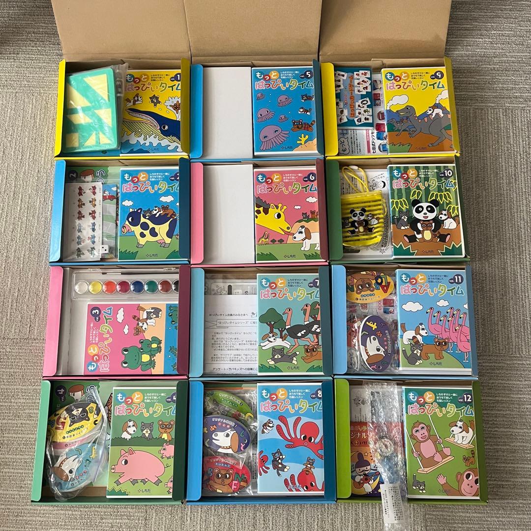【美品✴︎未使用品多数】もっとはっぴいたいむ12巻セット