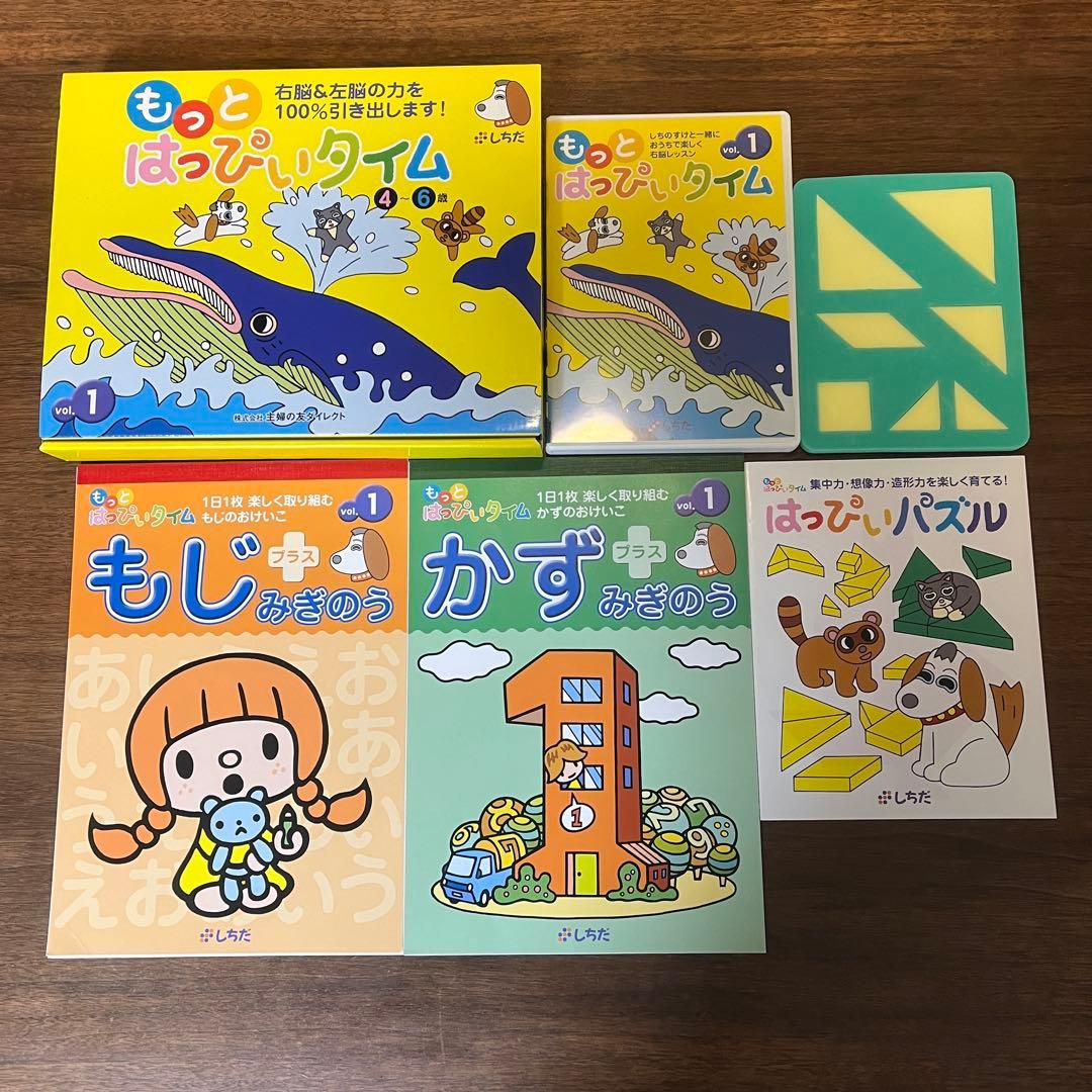 【美品✴︎未使用品多数】もっとはっぴいたいむ12巻セット