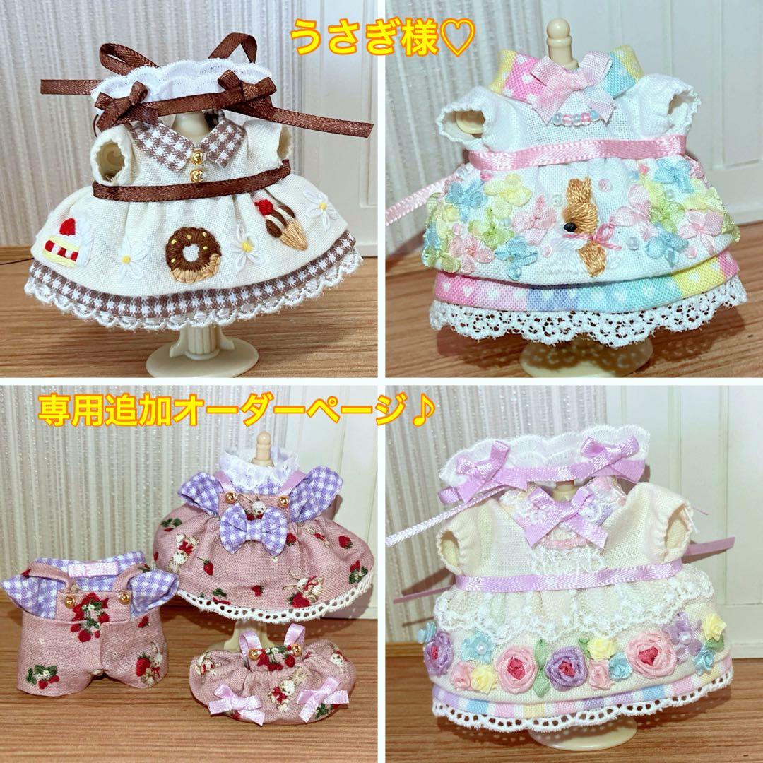 うさぎ様♡専用追加オーダーページ♪