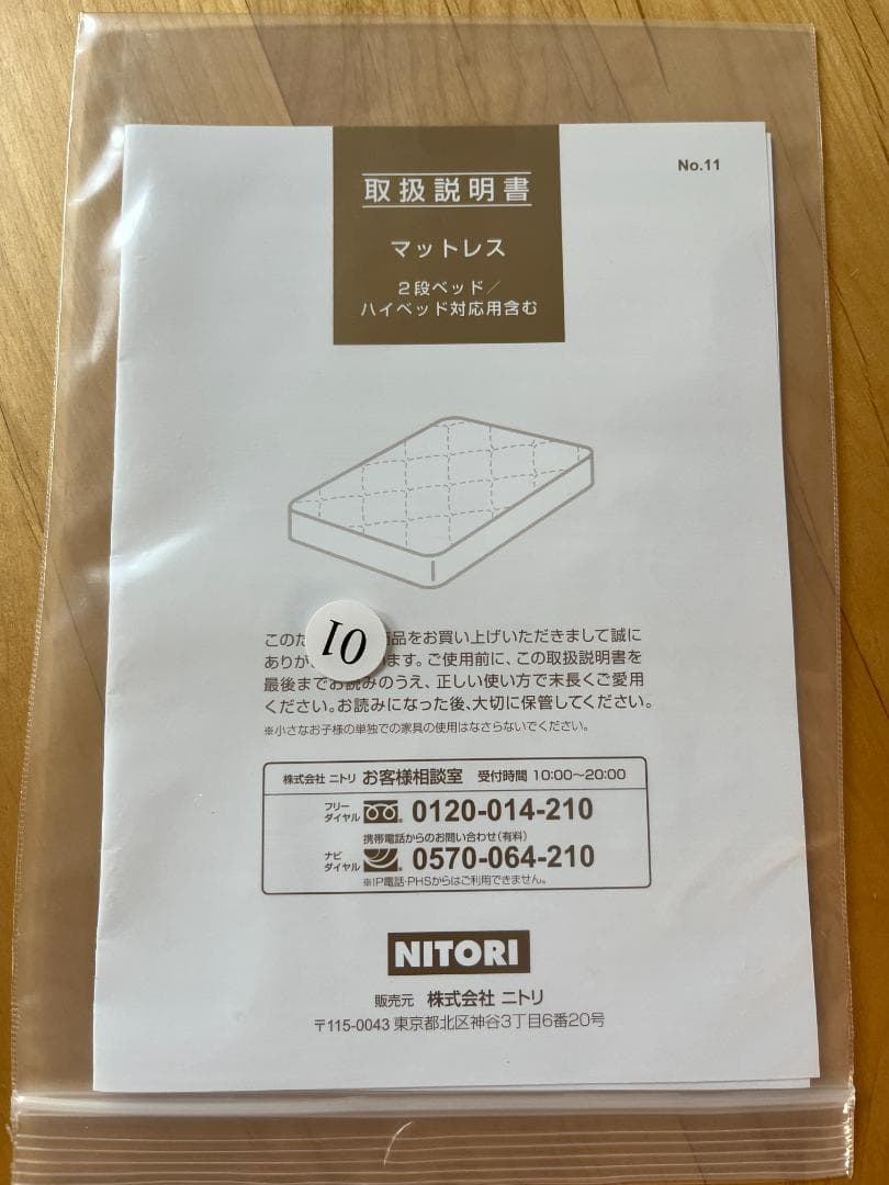 ニトリ クイーンマットレス デュアルポケットHG シルキー
