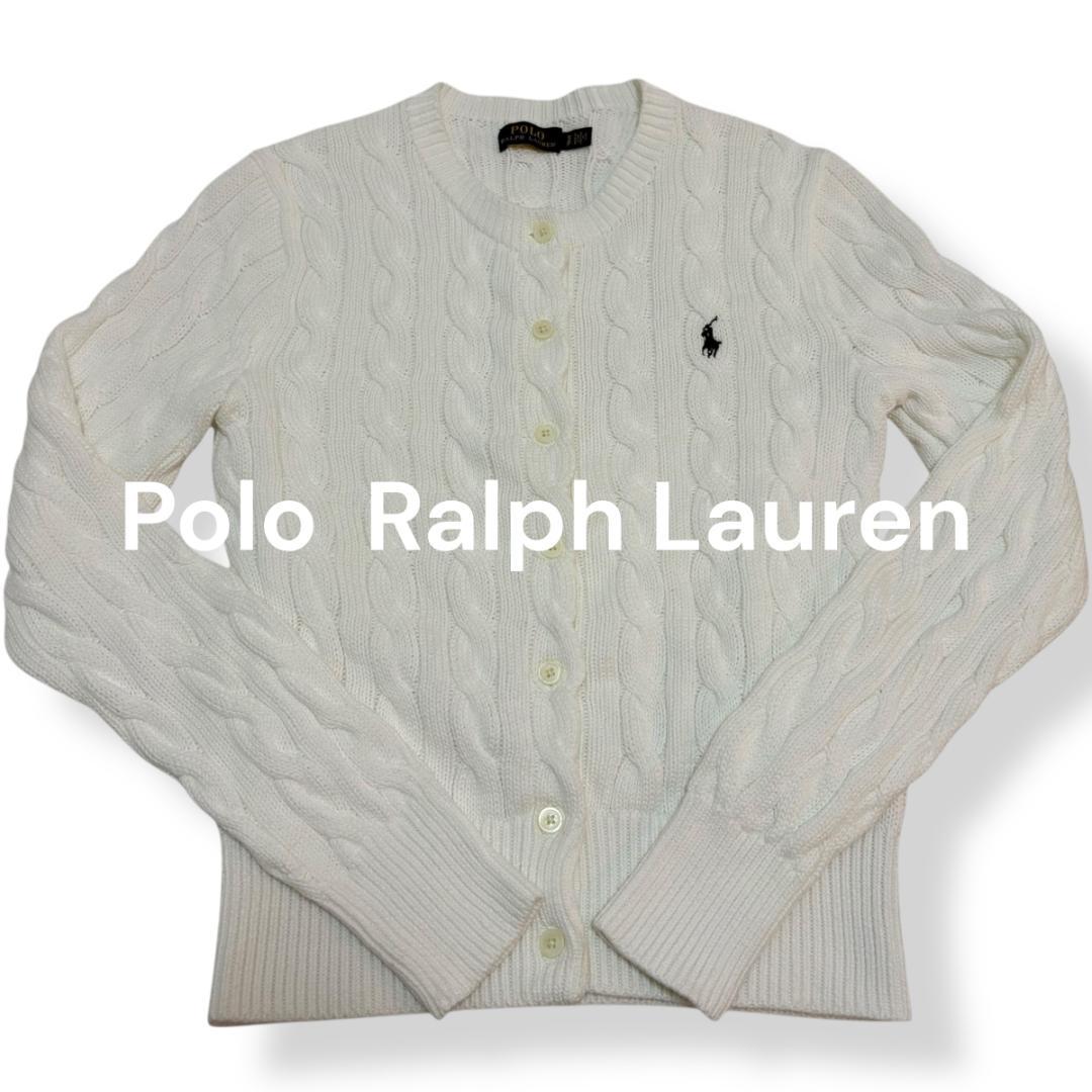 【美品】Polo Ralph Lauren ケーブルニットカーディガン ホワイト