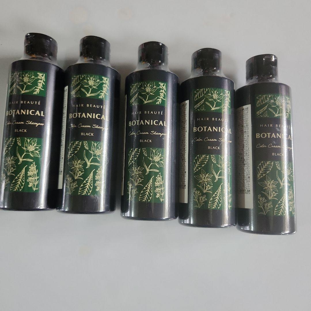 BOTANICAL ヘアカラーシャンプー ブラック 200ml 5本セット