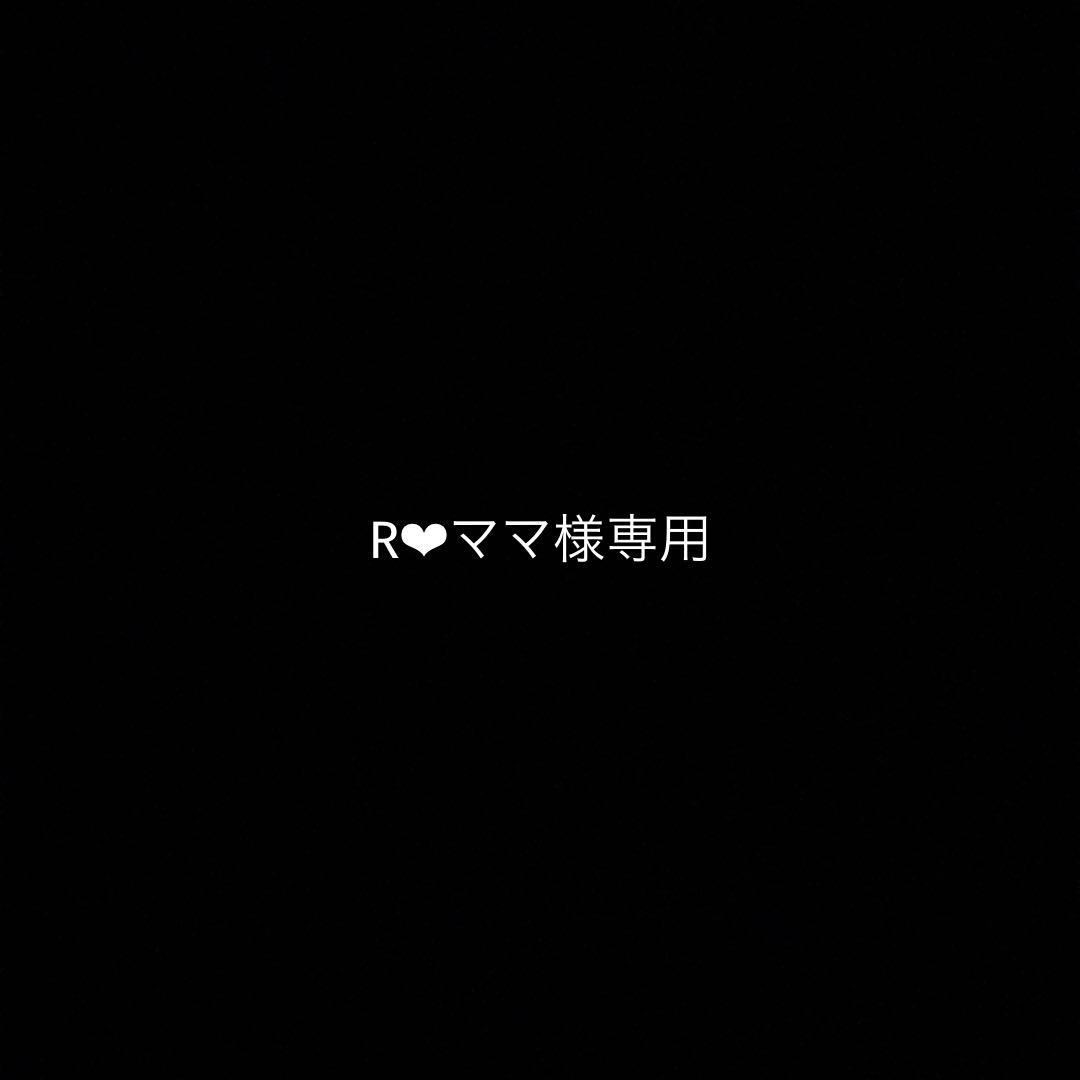 R❤︎ママ
