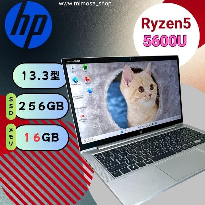 高性能 HP 13型 軽量 準美品 ノートパソコン 2022年製 AMD 688