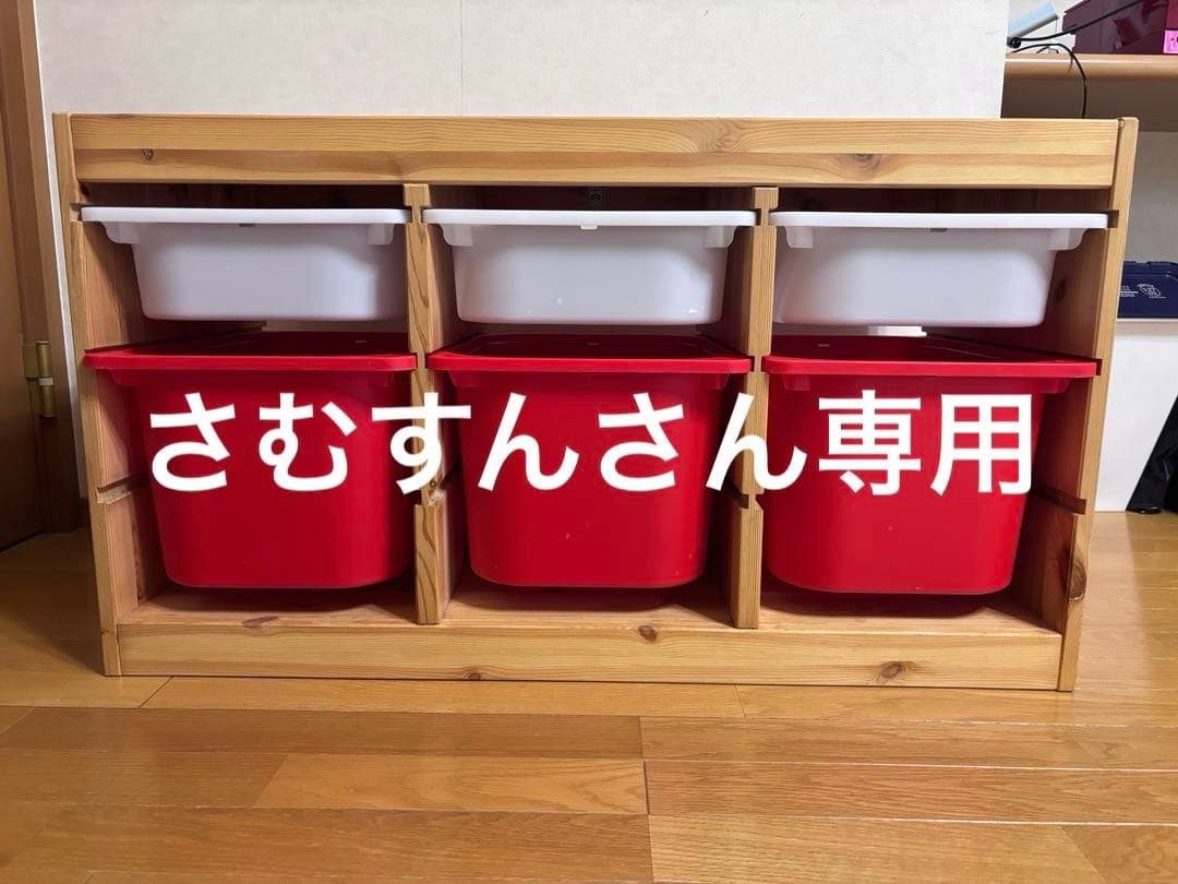 木製収納ラック 赤白ボックス付き