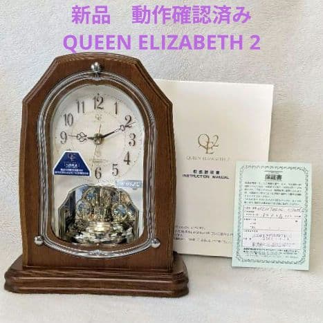 【新品動作確認済み】QUEEN ELIZABETH 2 リズム時計 置き時計