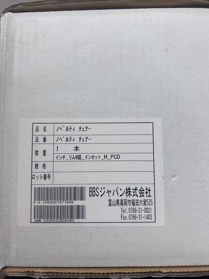 BBS ディレクターズチェア　非売品　赤　希少品