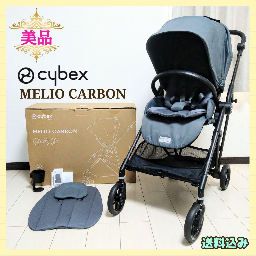 【早い者勝ち❣美品☆】サイベックス ベビーカー メリオカーボン⭐︎