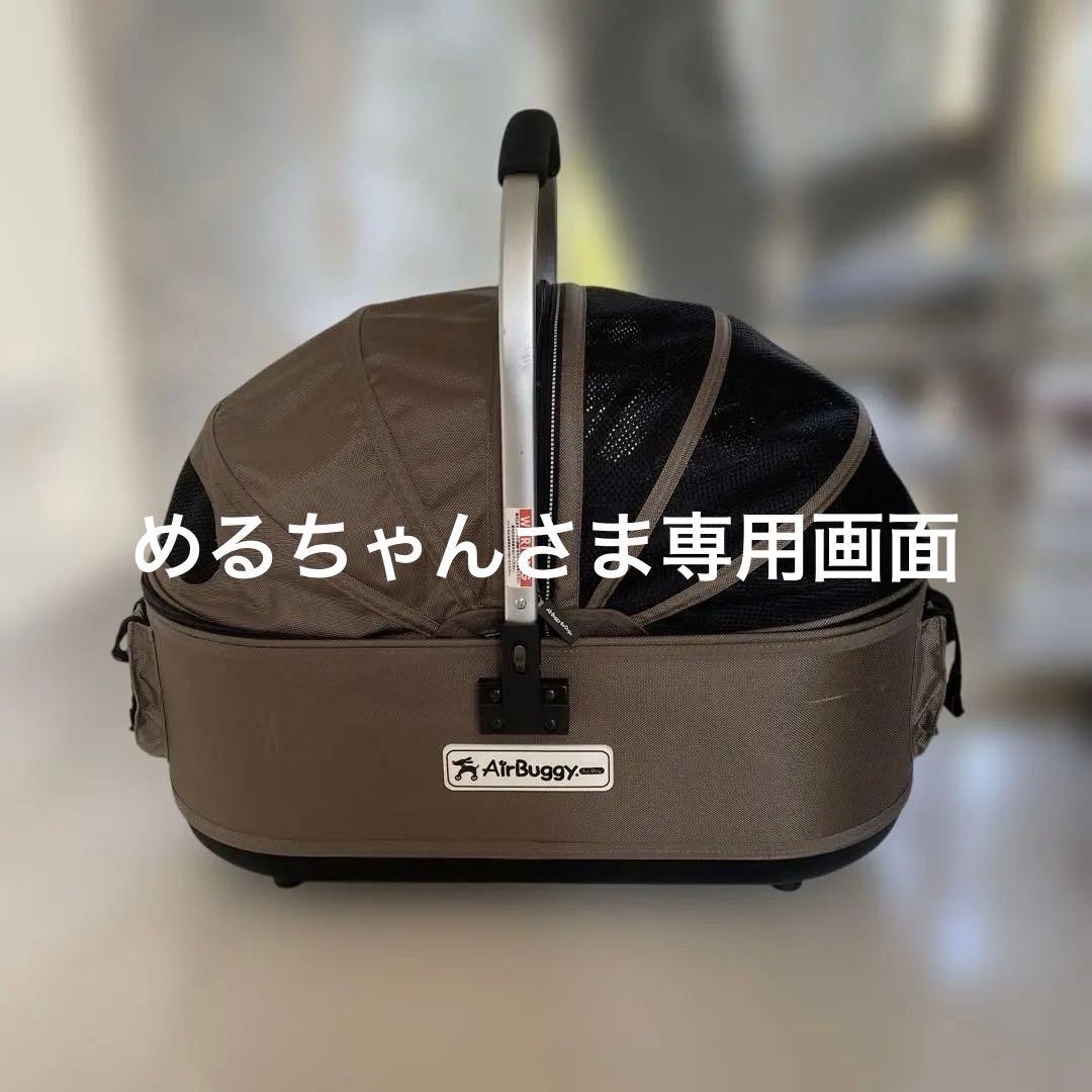 ＊AirBuggy DOME2 Lサイズ　コットのみ＊