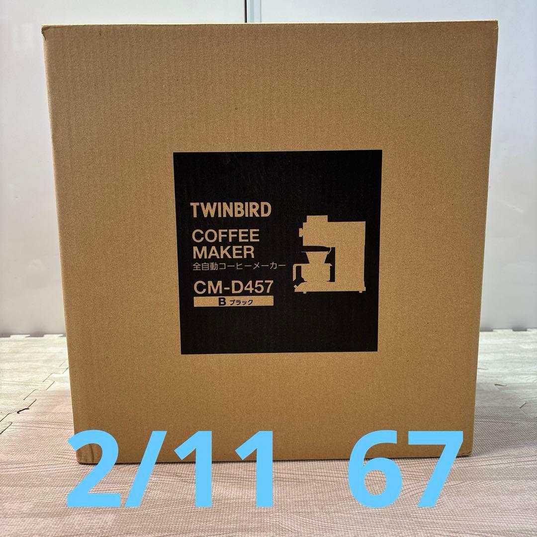 ツインバード 全自動コーヒーメーカー CM-D457【新品未使用品】
