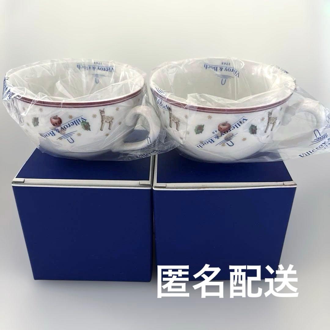 ビレロイ&ボッホ　クリスマス　ペアスープカップ