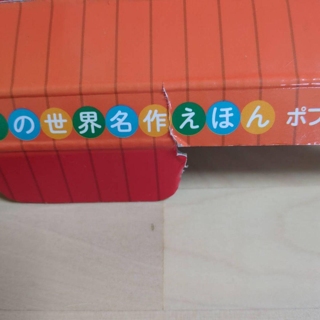 「はじめての世界名作えほん えほんのおうち(第一期 30巻)」